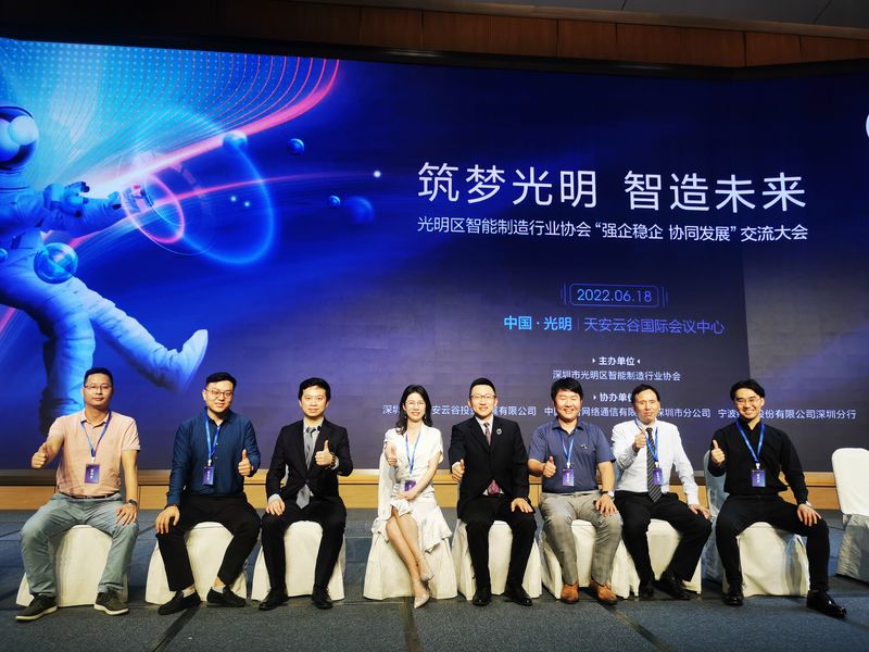 2022 Tian'an Cloud Park Exchange Conference