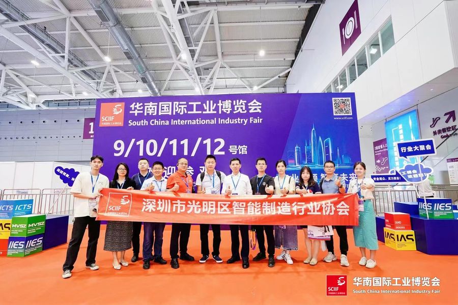 South China International Industry Fair (Guangzhou)