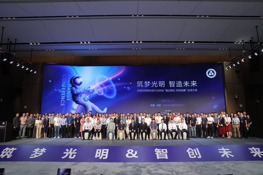 2022 Smart Manufacturing Summit
