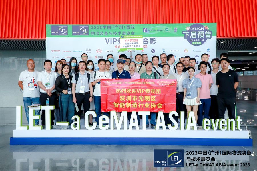 International Logistics & Equipment Expo (Guangzhou)