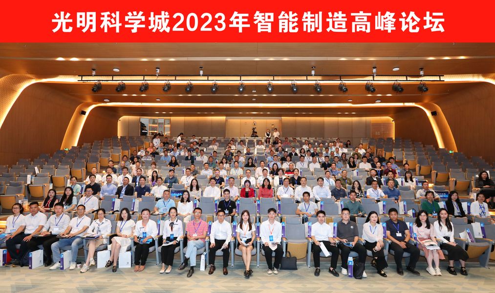 2023 Smart Manufacturing Summit