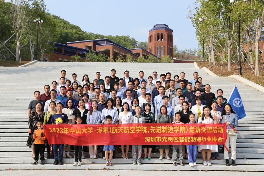 Industry-Academia Matchmaking (Sun Yat-sen University, Shenzhen)